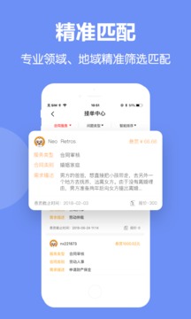 闹心律师版