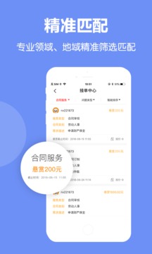 闹心律师版