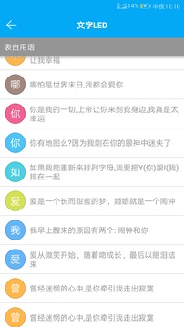 LED跑马灯屏