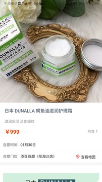 添豆