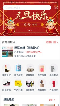 添豆