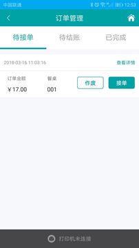 神奇点菜
