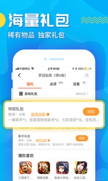泡泡手游