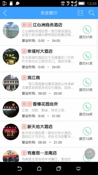 无为生活圈