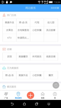 无为生活圈