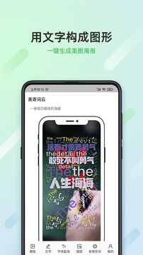 美寄词云