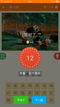疯狂猜电影