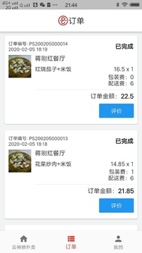 云神狮外卖