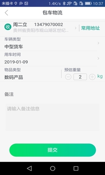 通村村服务站