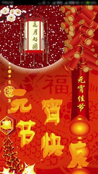 灯谜大全