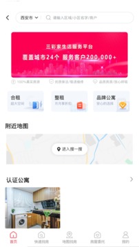 三彩家