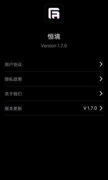 恒境
