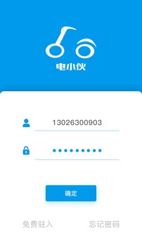 电小伙