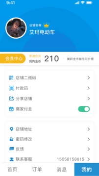 电小伙