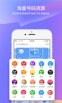 靓号之家