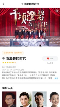 人民放映