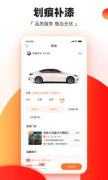橙牛汽车管家