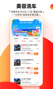 橙牛汽车管家
