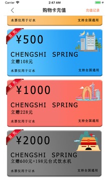 城市山泉
