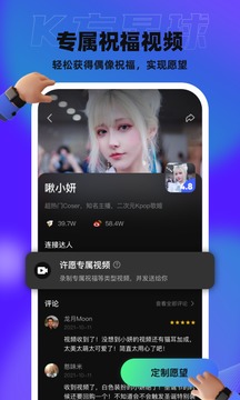 K方星球