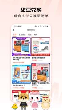 甜宠