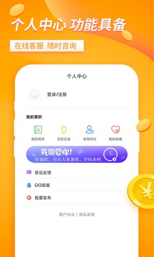 大象兼职人人赚钱