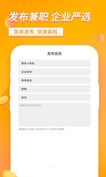 大象兼职人人赚钱