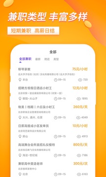 大象兼职人人赚钱