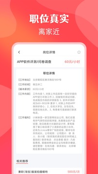 苹果兼职手机赚钱