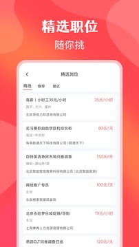 苹果兼职手机赚钱