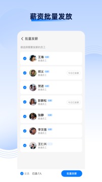 发日薪