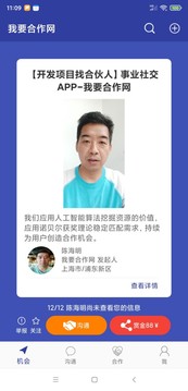 我要合作网