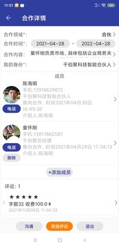 我要合作网