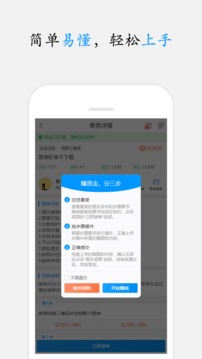 智跃微赚