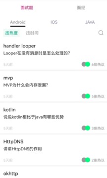 微社面试社区
