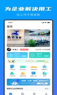先锋人