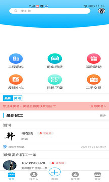 工友网
