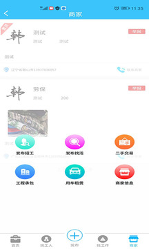 工友网