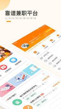 兼职贝