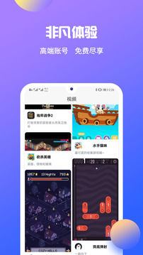 得游