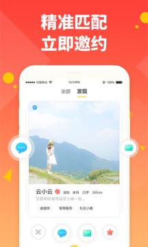 兼职啦招聘版