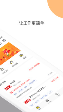 沃职