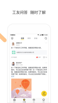 沃职