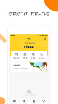 沃职