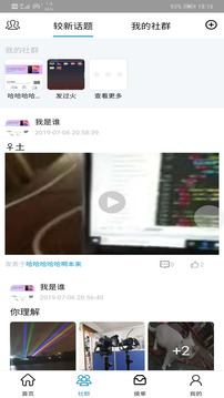 安装工平台