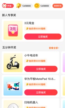 抽奖喵