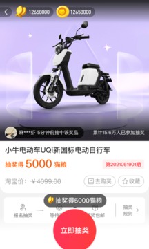 抽奖喵