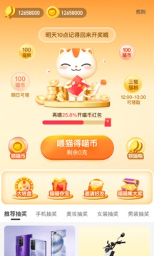 抽奖喵