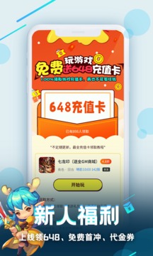 逗斗游戏