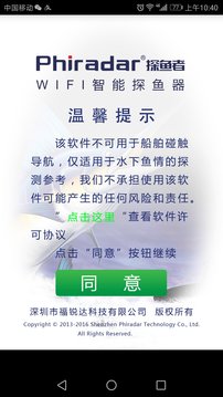 探鱼者